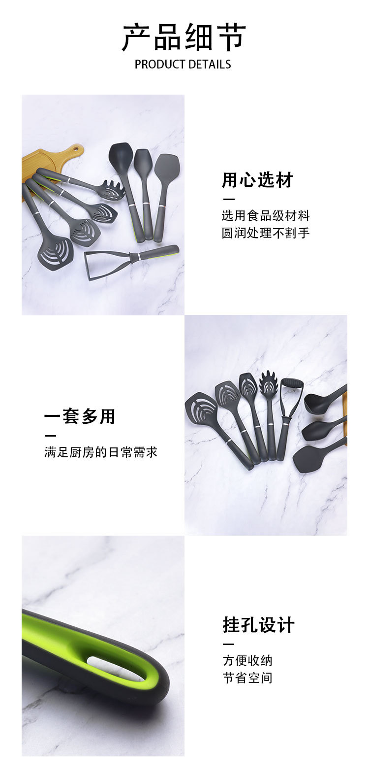 尼龙厨具8件套x_04.jpg