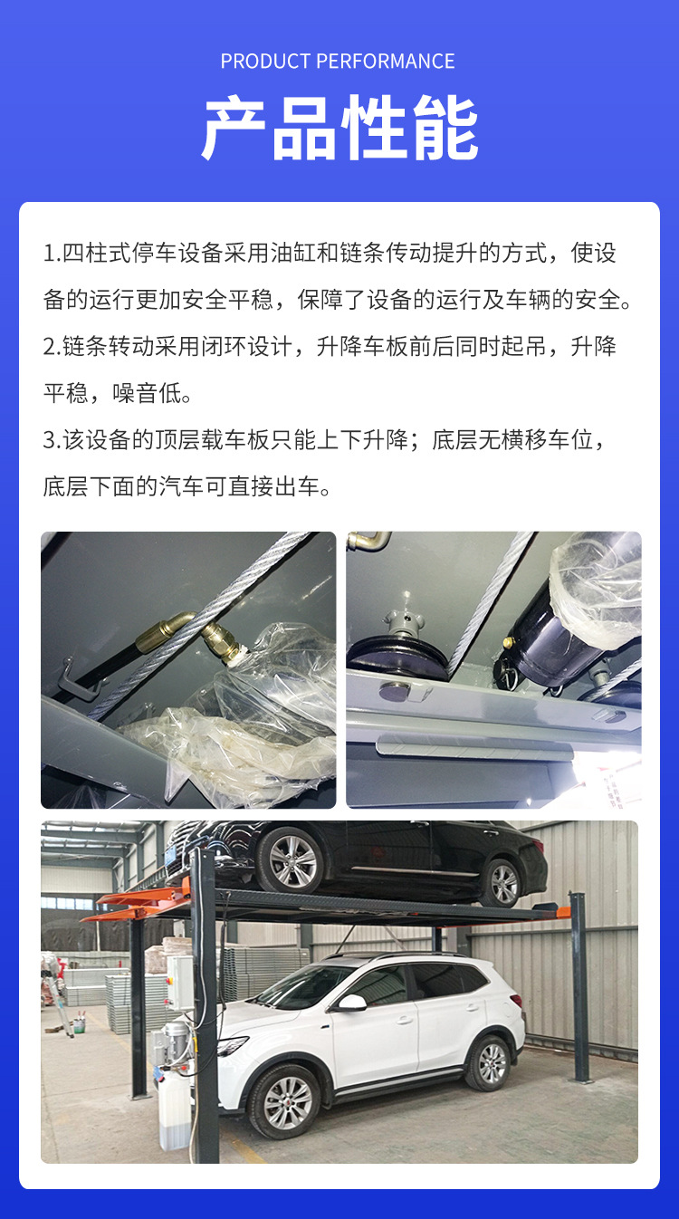 四柱式停车设备详情_06.jpg