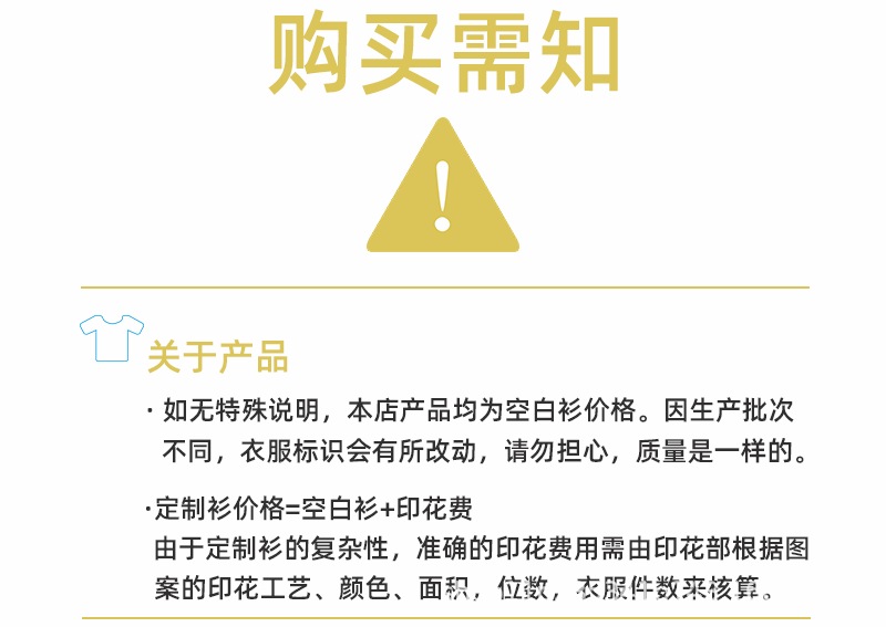购买须知-_01.gif