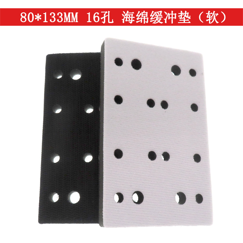 80X133MM 16孔黑色缓冲垫 厚10MM东研