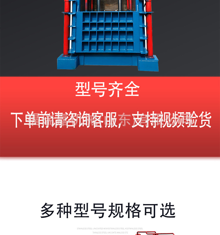 液压打包机立式_03.jpg