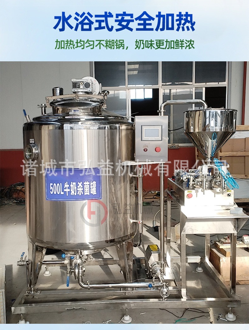 酸奶巴氏奶生产线详情4.jpg