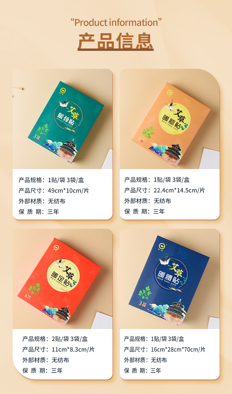 四款暖贴详情页_11.jpg