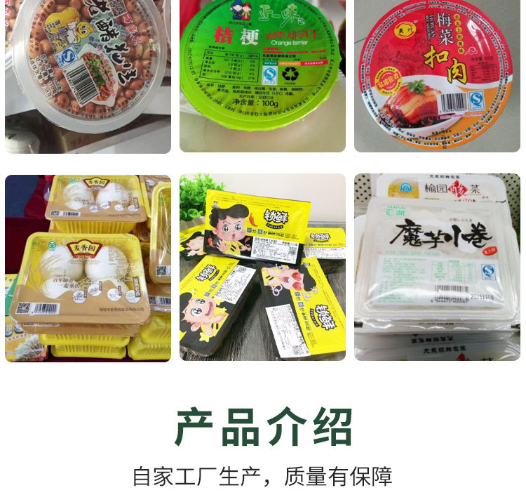 盒式包装包装机_03