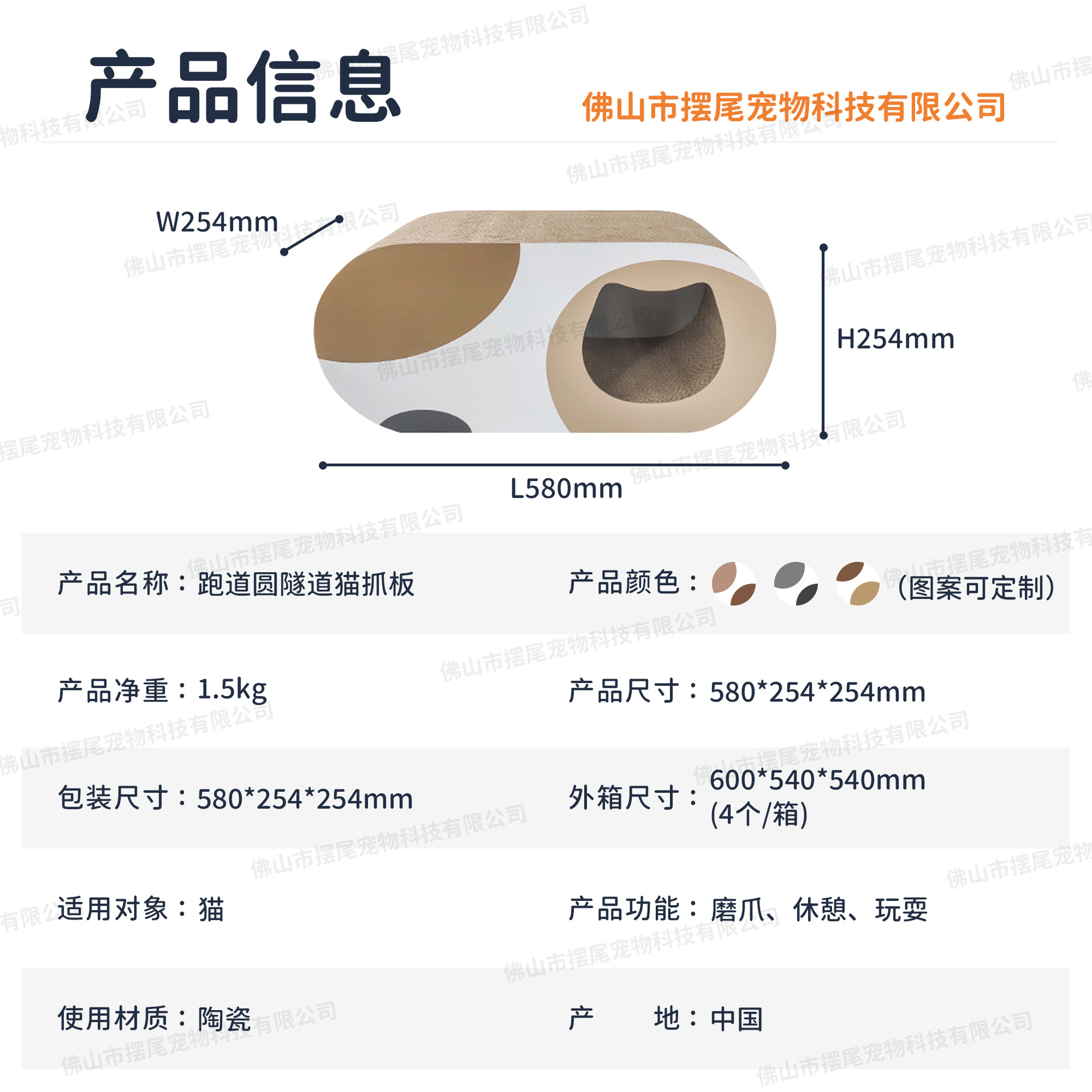 C-S-005跑道双洞猫抓板