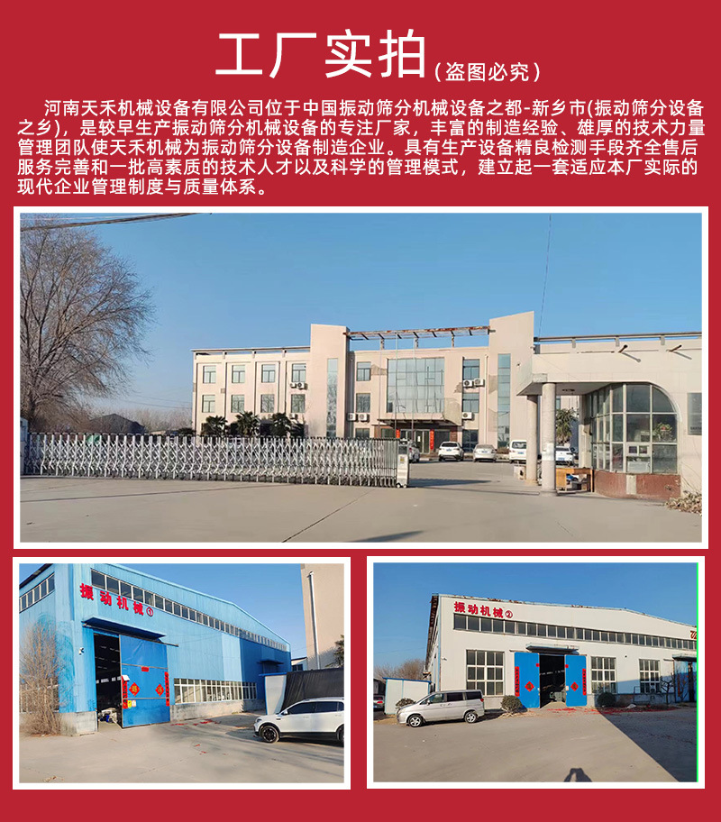 天禾-详情页-工厂实拍