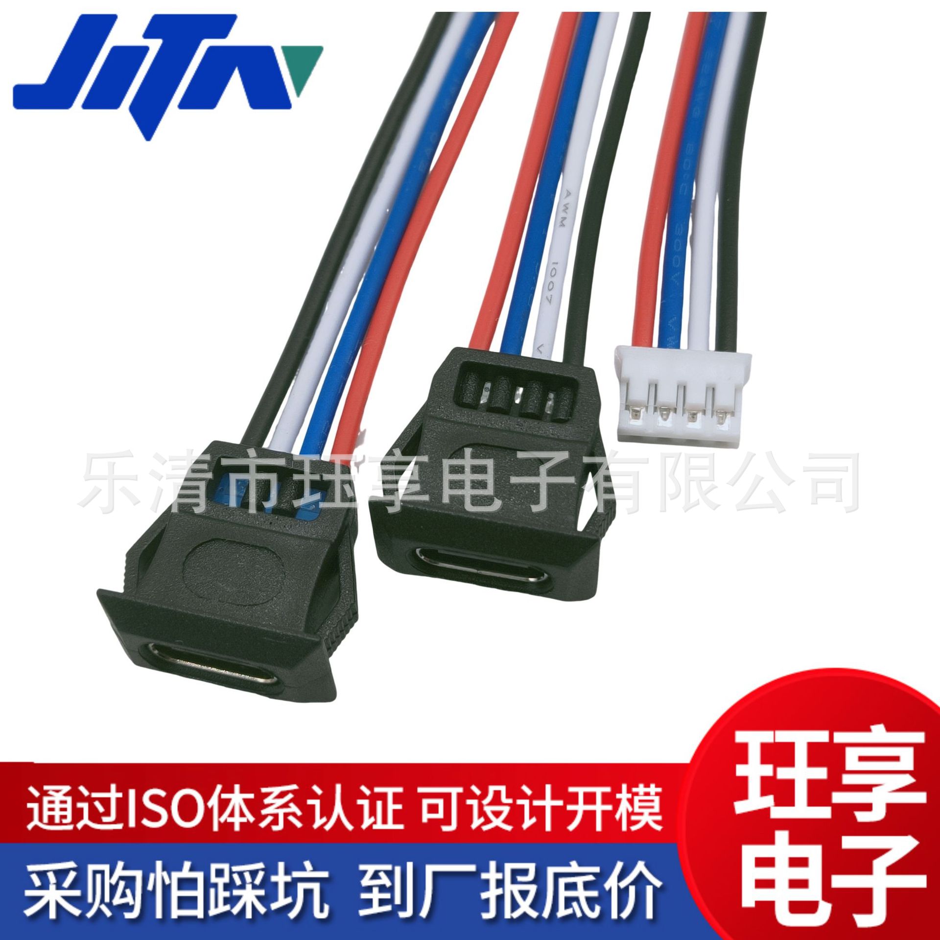 JQ-TYPE-C-00200 卡扣斜面4P 可见焊点 (1
