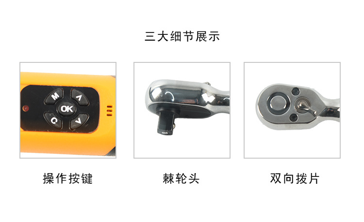 数显扭矩扳手_07.jpg