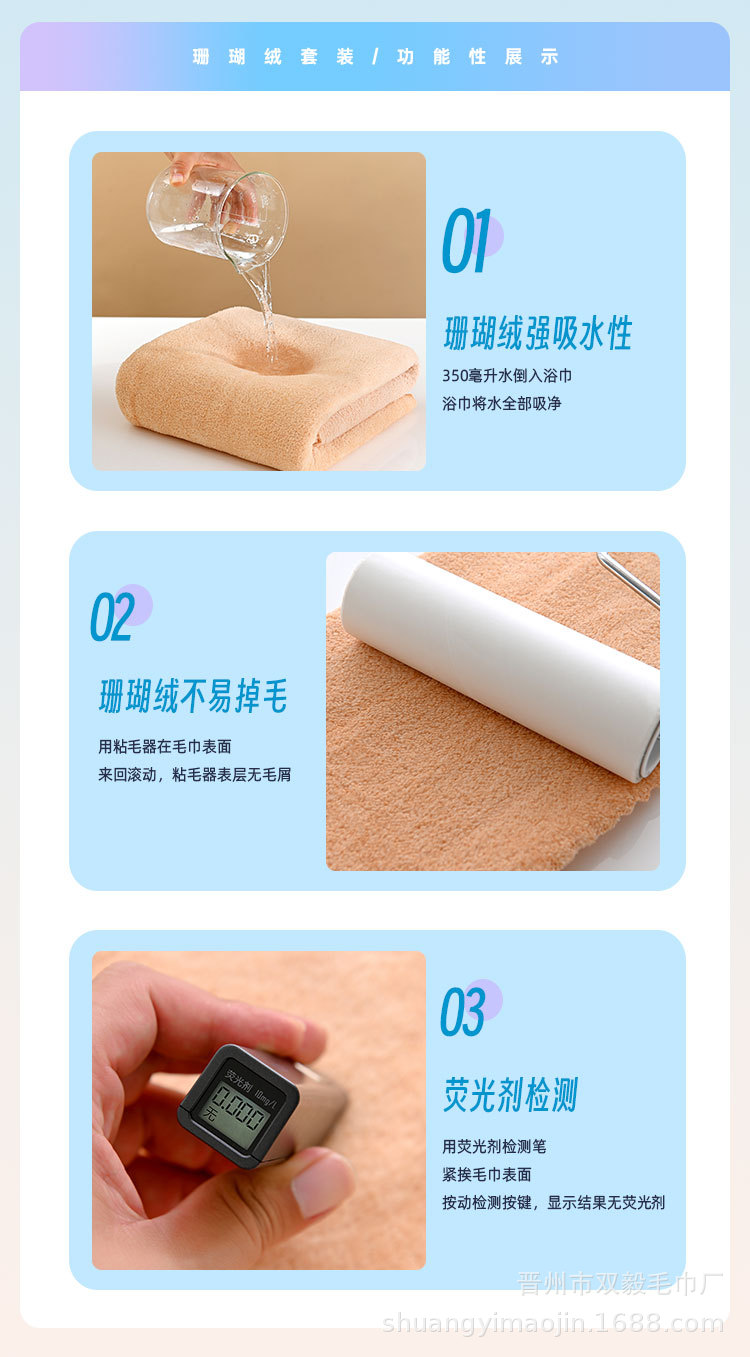 晋州珊瑚绒套巾详情_03.jpg