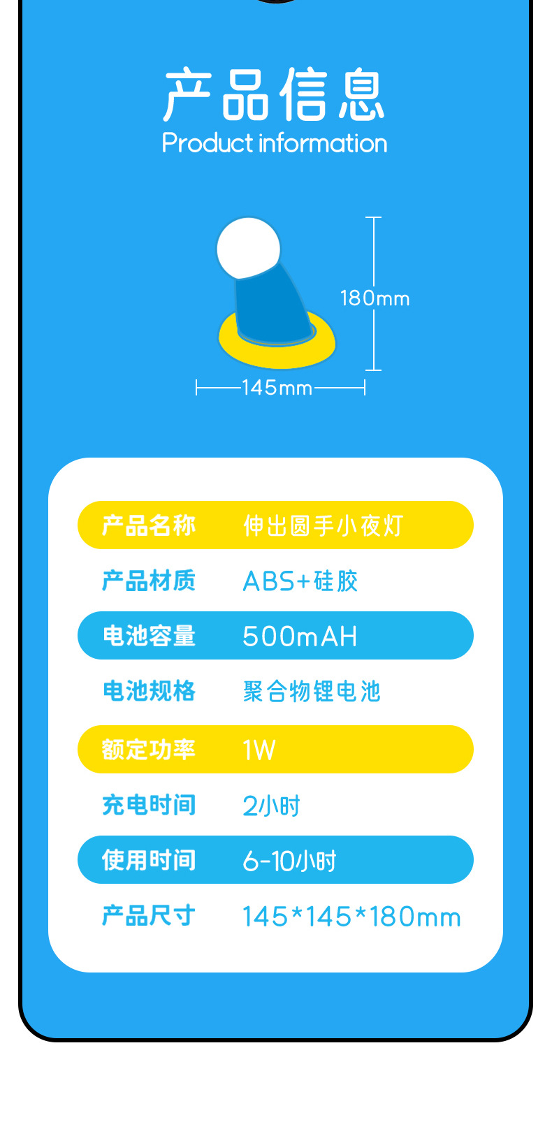 伸出圆手详情页_12