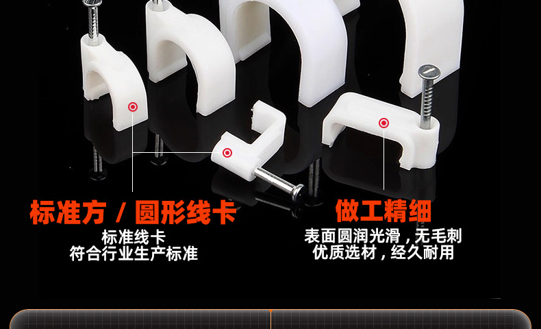 方&圆形钢钉线卡_03_10.jpg