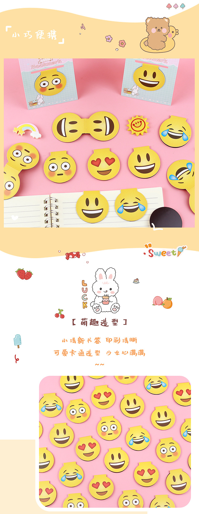 笑脸磁性书签_06