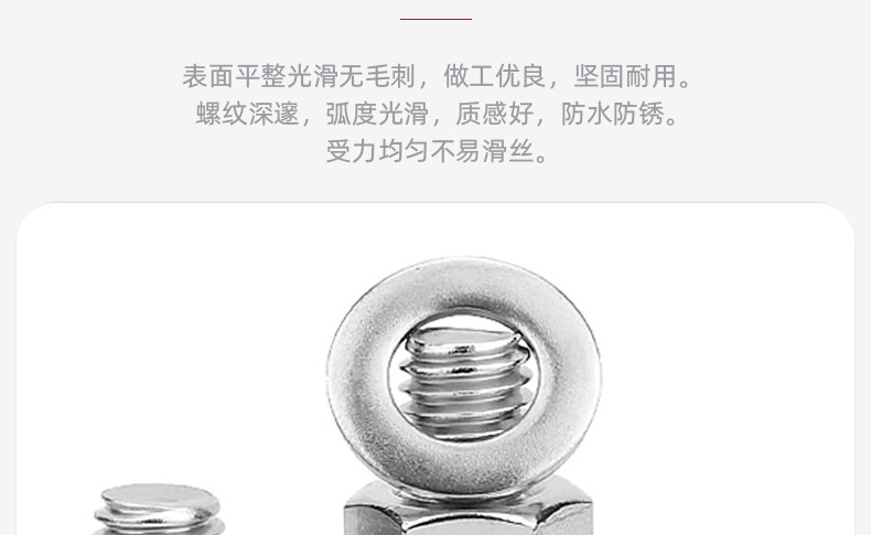 304不锈钢十字大扁头平弹垫螺丝螺母套装_03_05.jpg