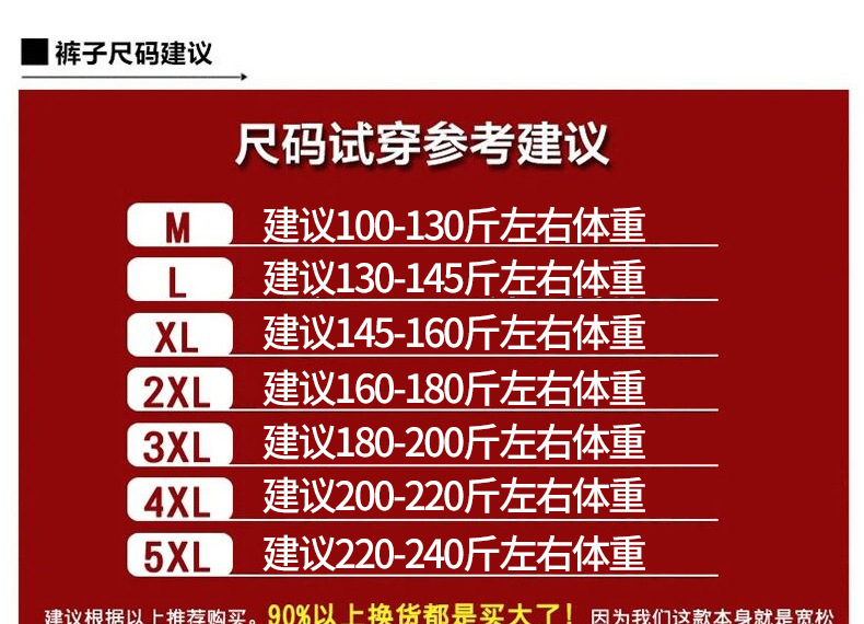 尺码