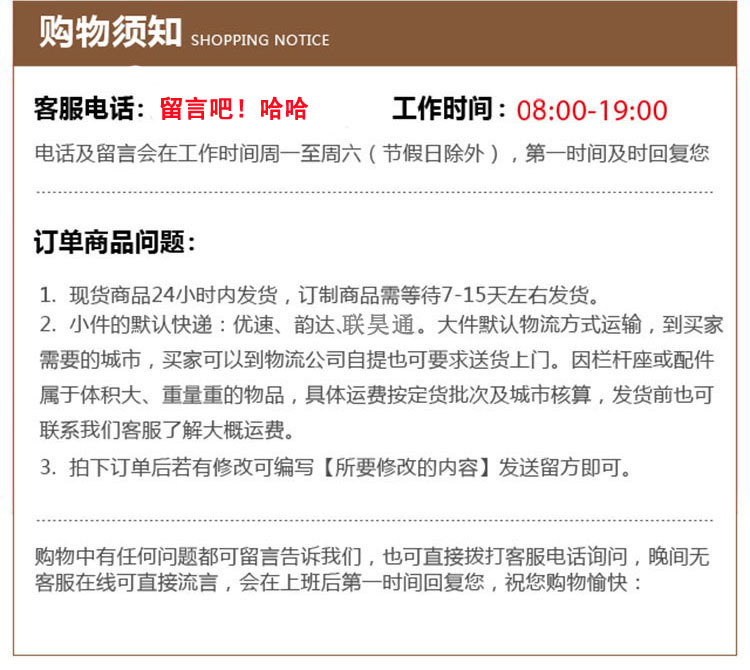 购买须知  无电话