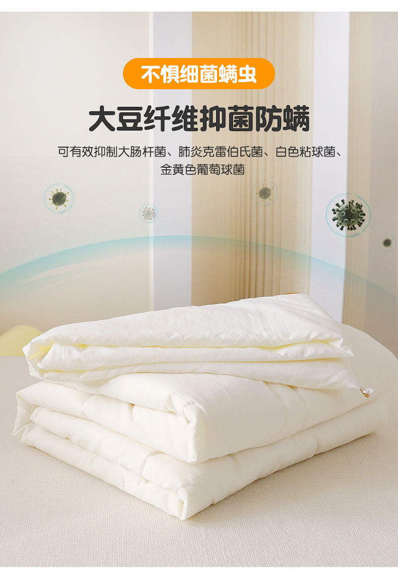 水洗棉大豆被-_11.jpg