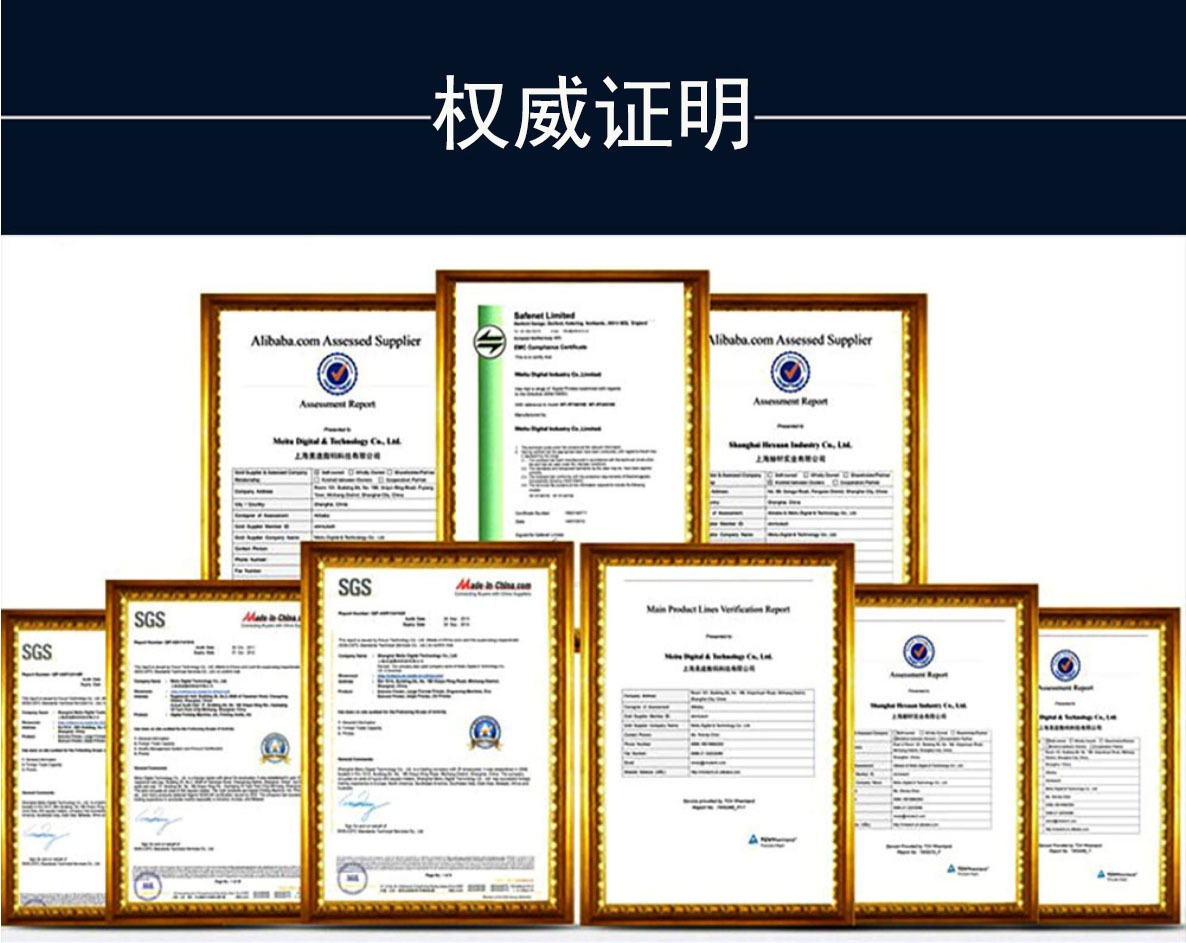 权威证明