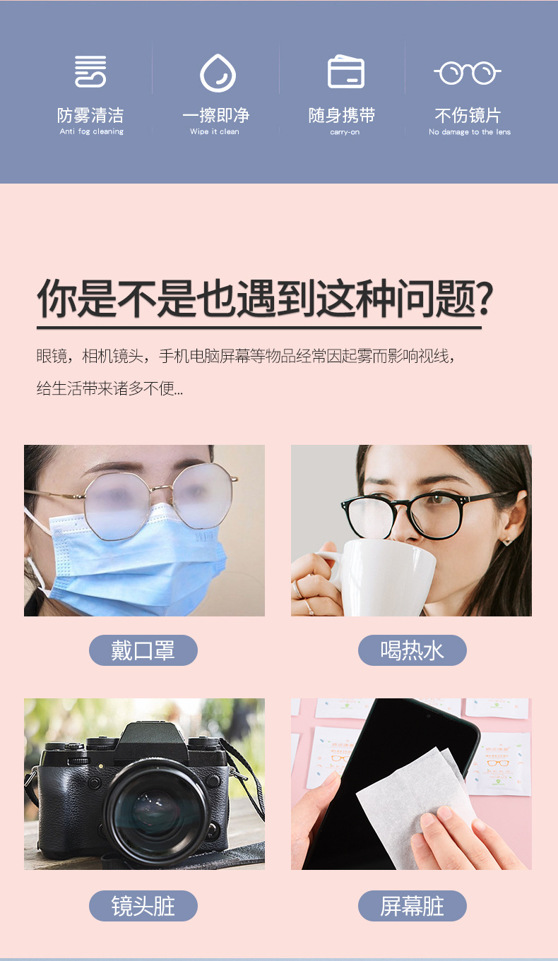 眼镜布_02.jpg