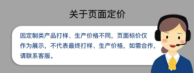 定制详情页价格通知