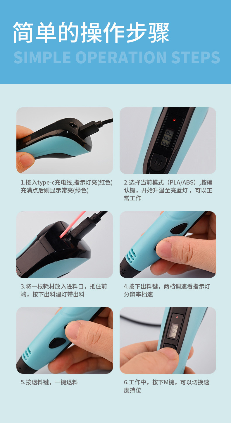3D打印笔_11