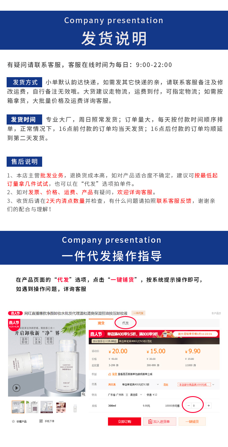 东森通用版详情_04