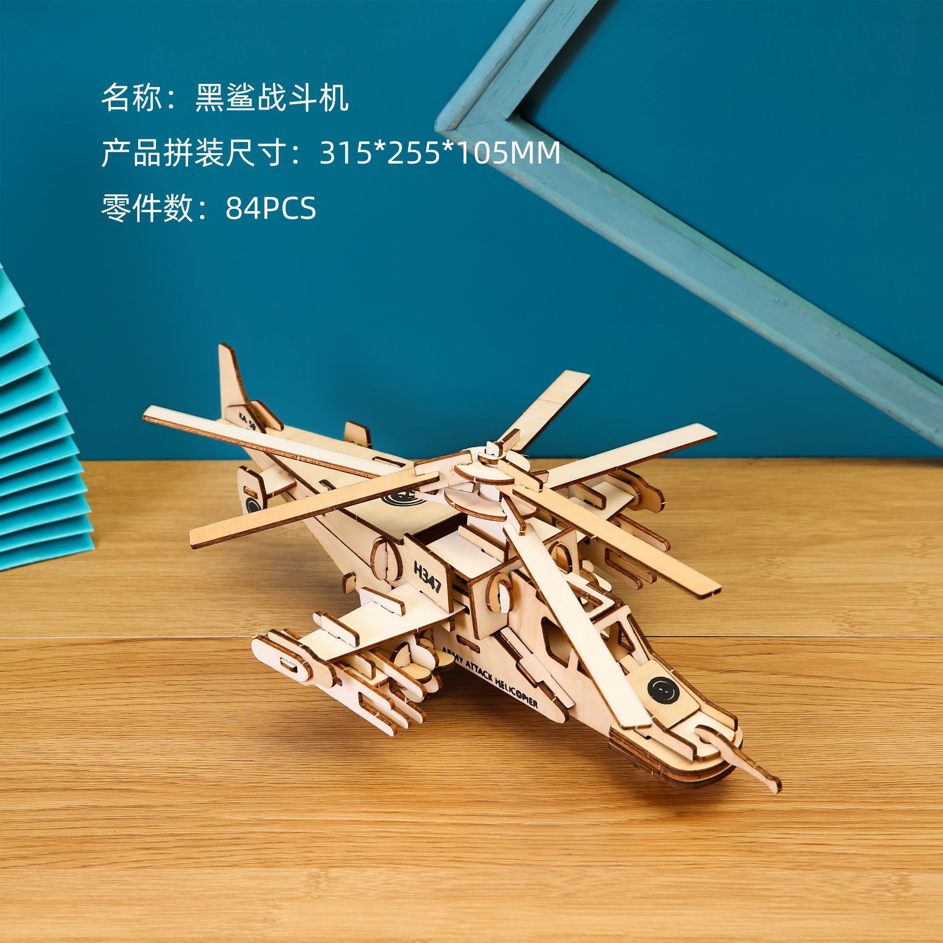 B-017黑鲨战斗机.jpg
