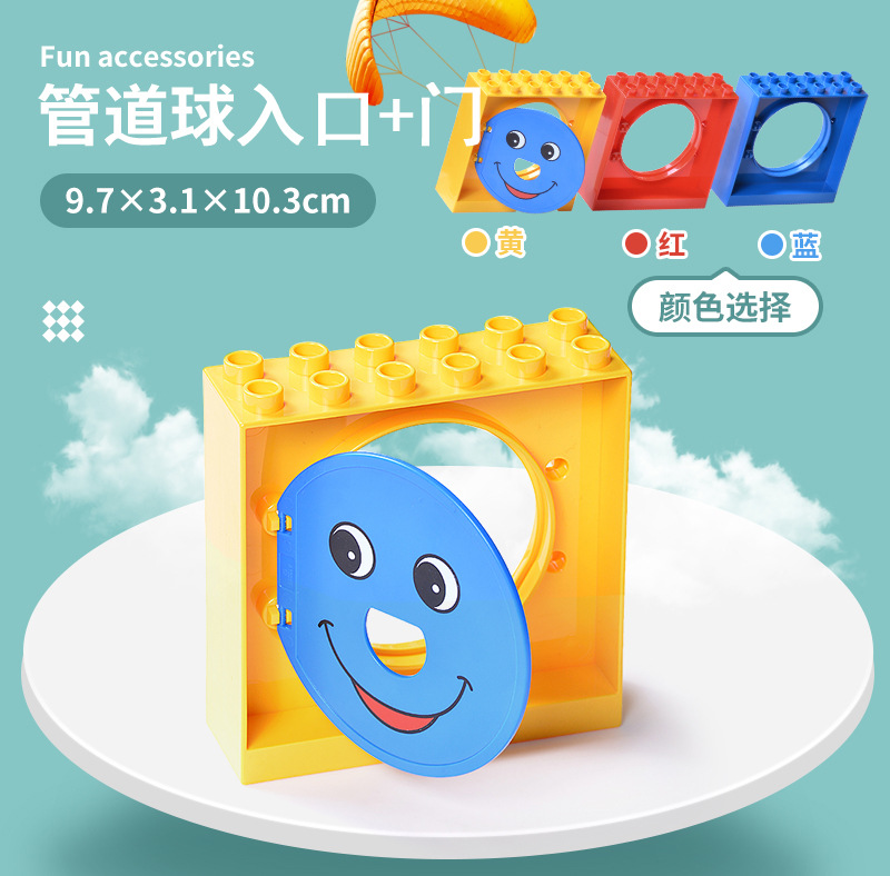 SKU03_颜色分类(管道球入口+门套装_3 【颜色随机】)