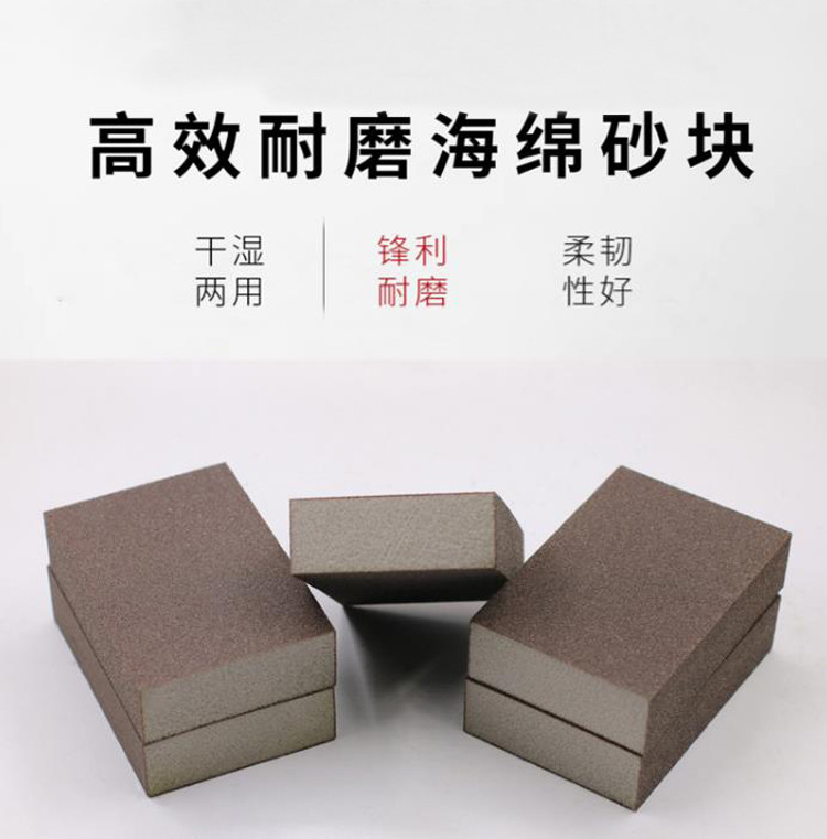 中性海绵磨块详情页_05.jpg