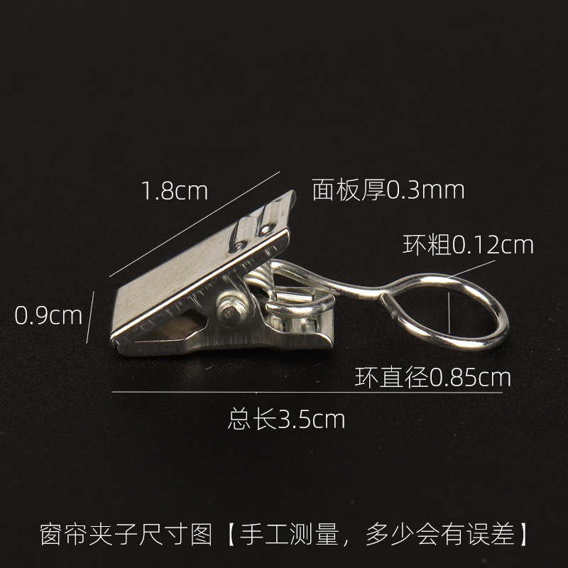 窗帘夹尺寸图