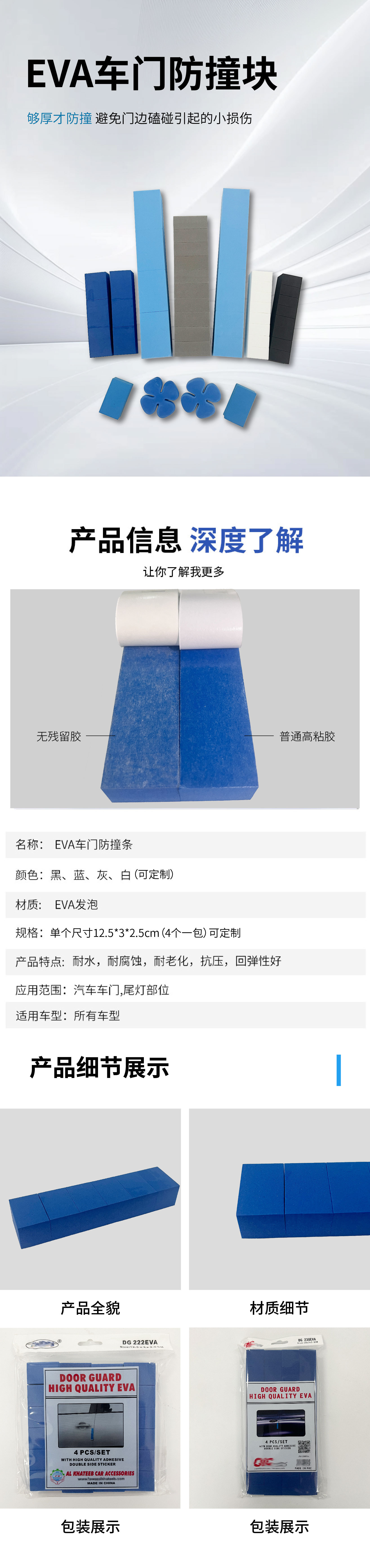 2025.11.4车门防撞块详情_画板 1.jpg