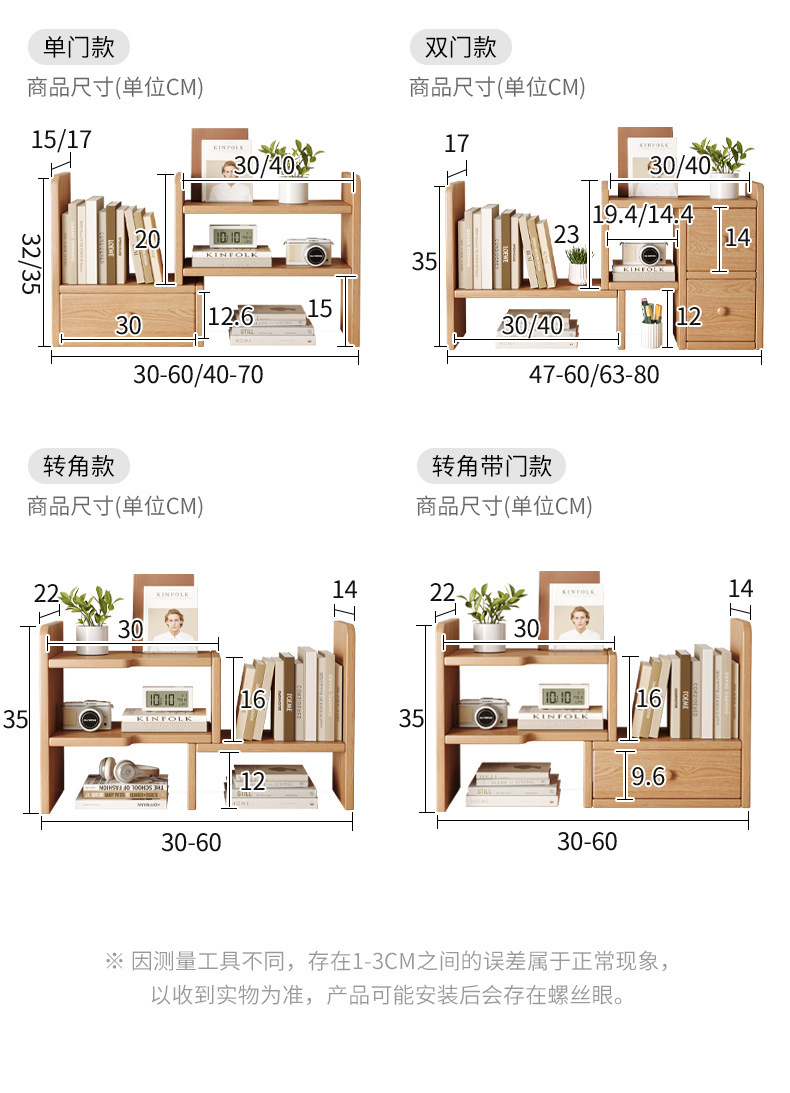 复制_实木桌面置物架简易书桌上放的小书架办公桌.jpg