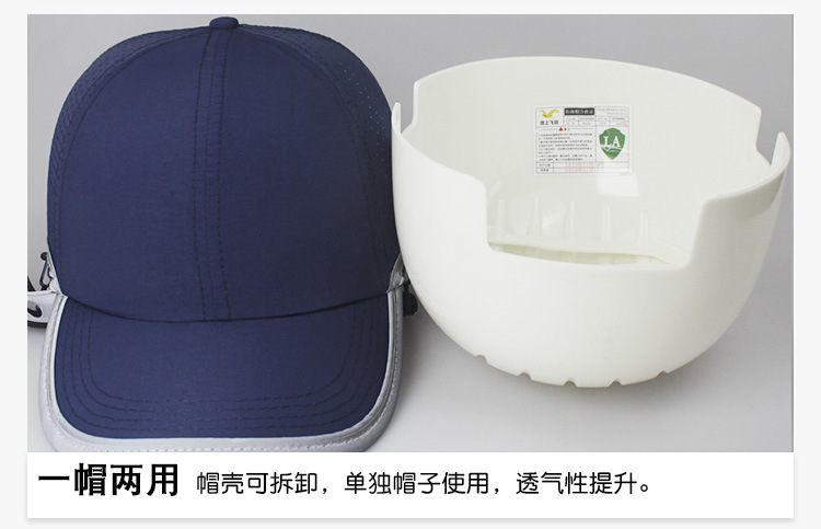 单款安全帽链接-轻便防摔安全帽_07.jpg