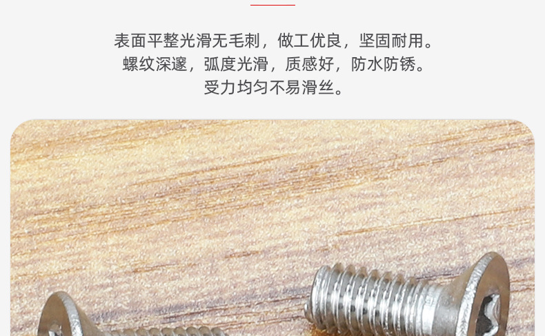 304不锈钢沉头梅花机牙螺丝_03_05.jpg