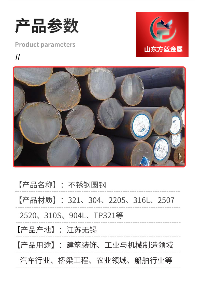 不锈钢圆钢详情页_05.jpg