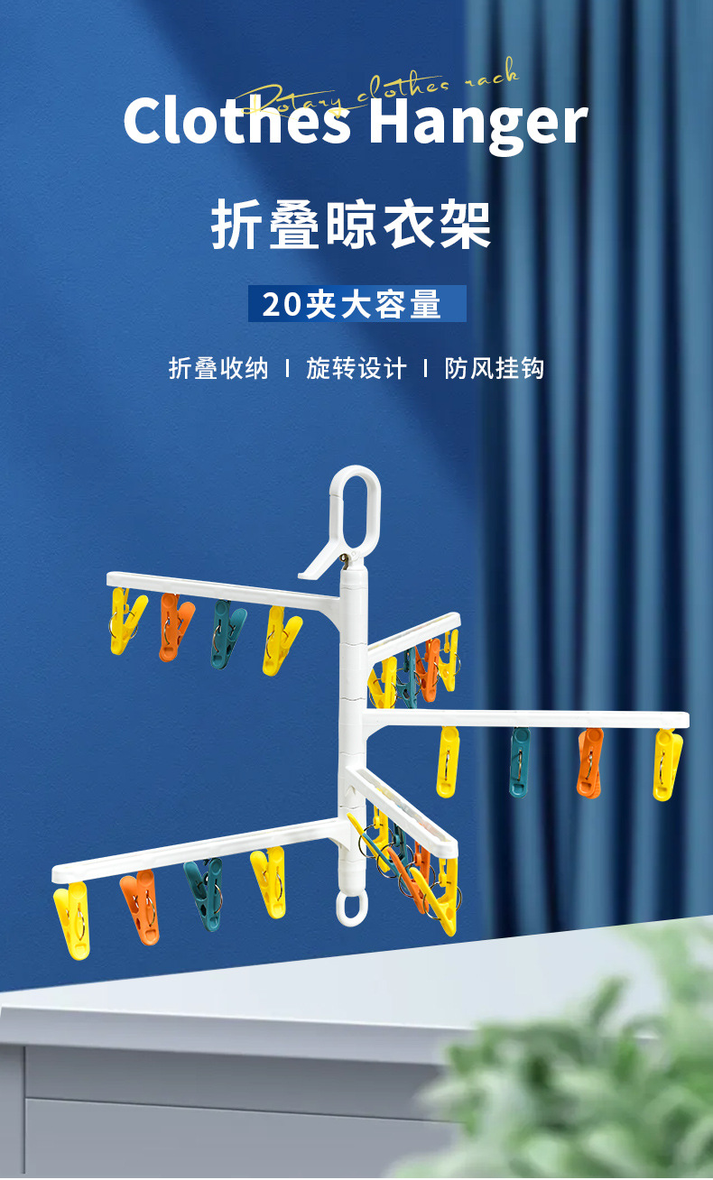 衣架组合详情1.jpg