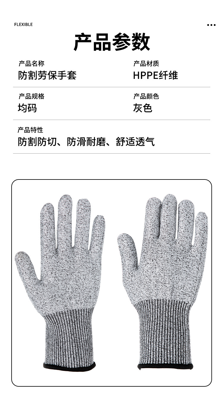 LUCKY防割手套不挂胶详情_07.jpg