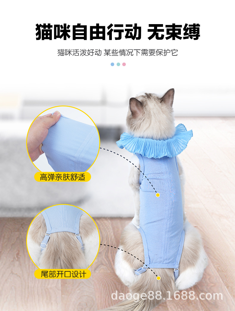 猫花边术后服_03.jpg