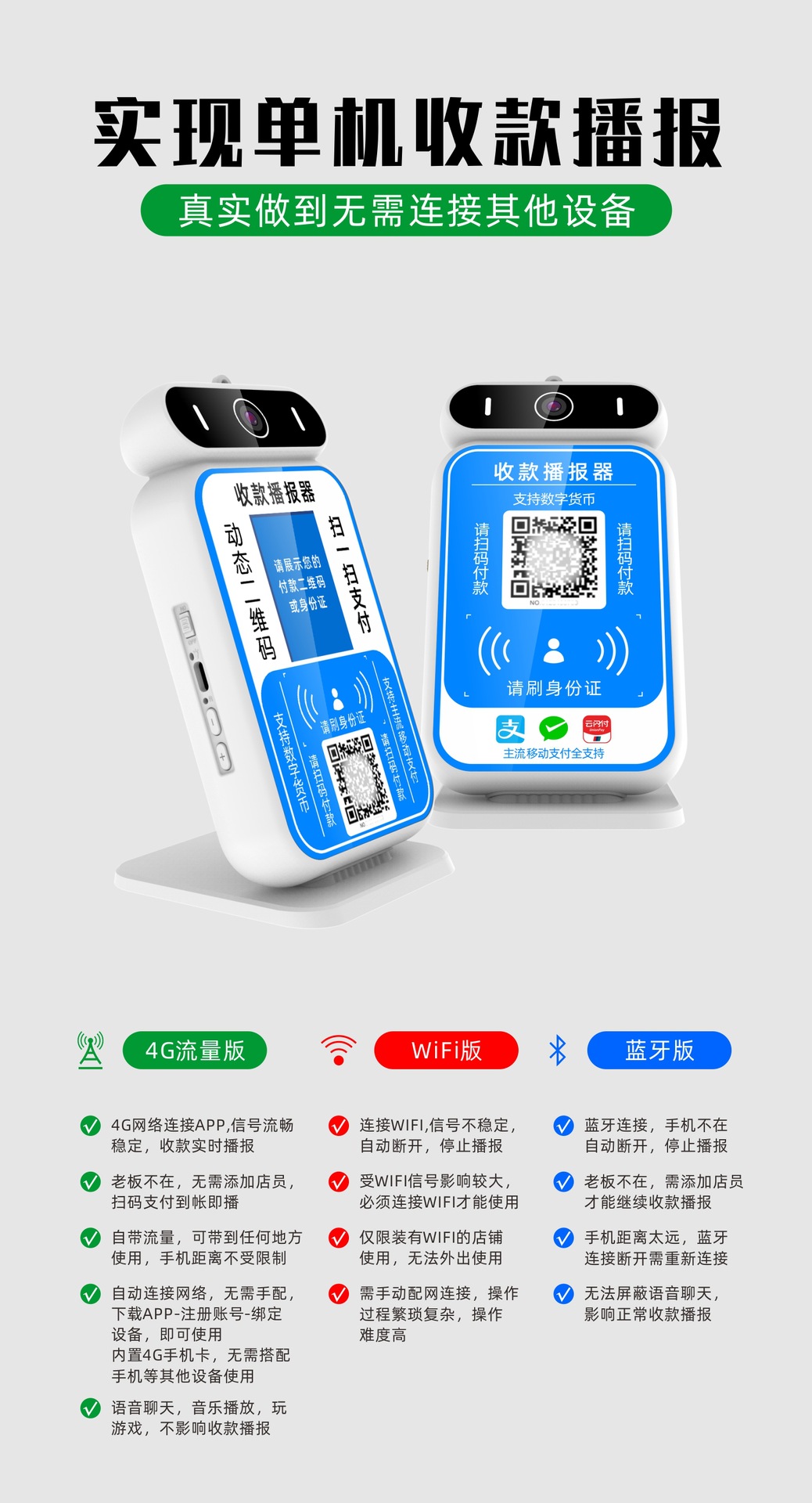 收款语音播报器3.jpg