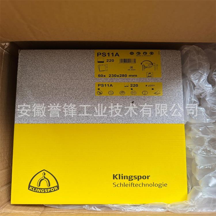 Klingspor PS11A水砂纸 1