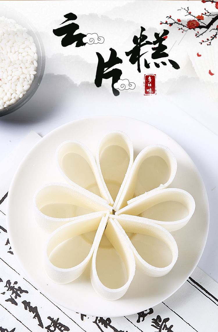 云片糕_02