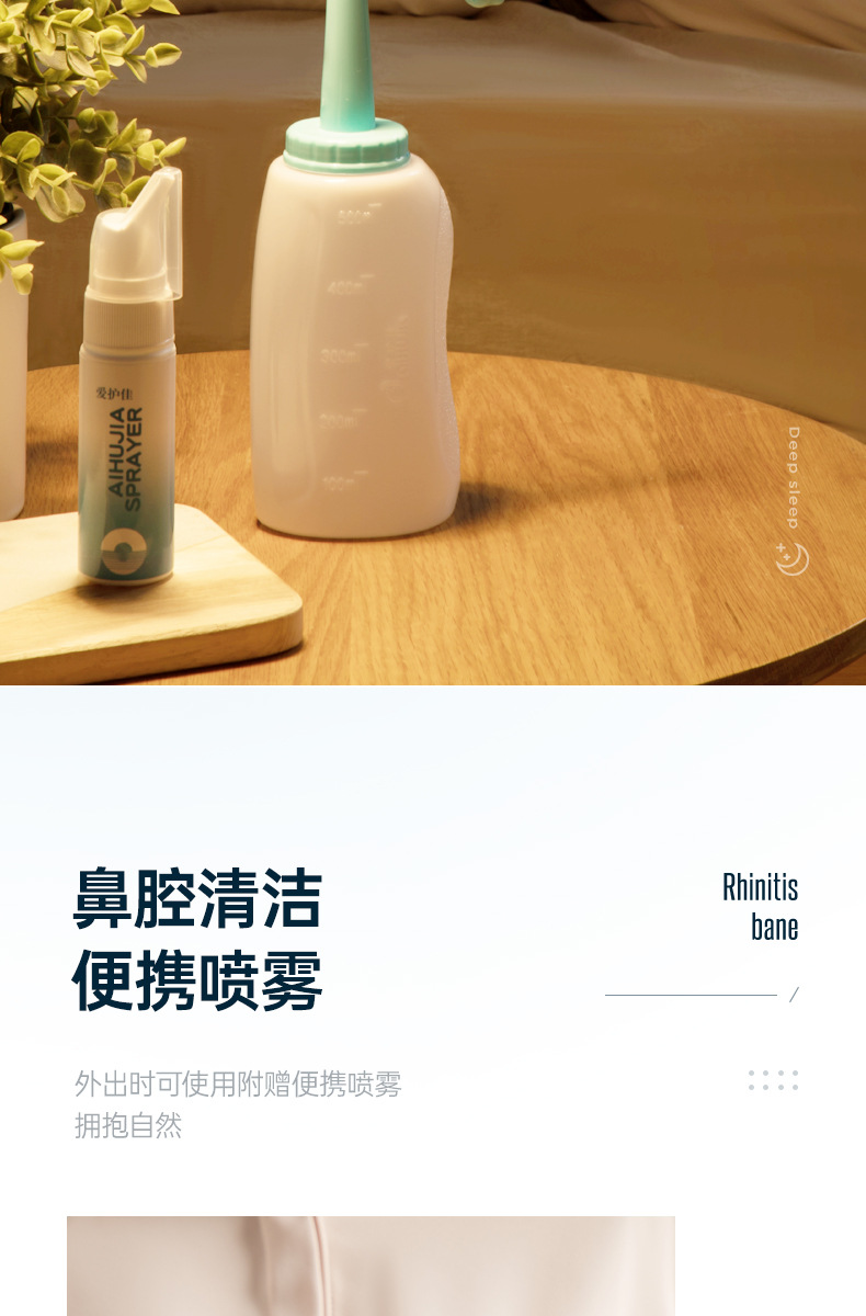 洗鼻器_08