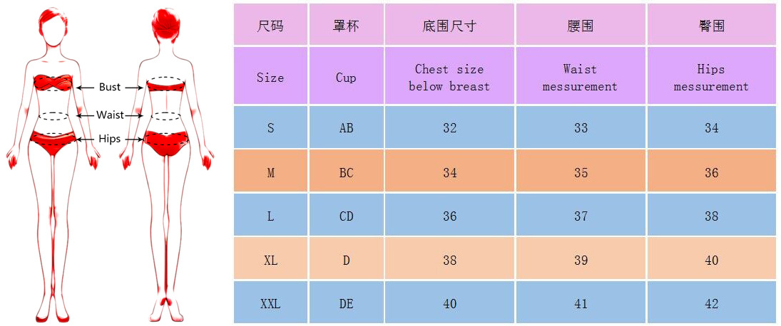 尺码表