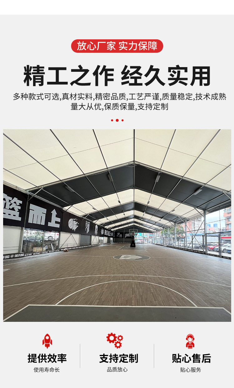 篮球篷房_04.jpg