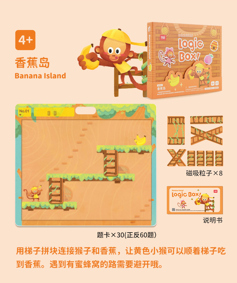逻辑训练
