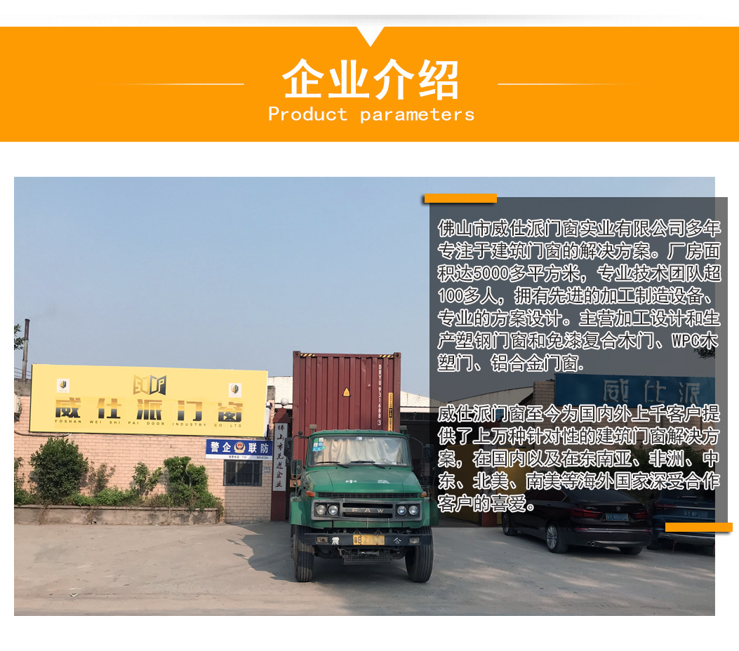 0-2 公司简介（威仕派）公用 .jpg