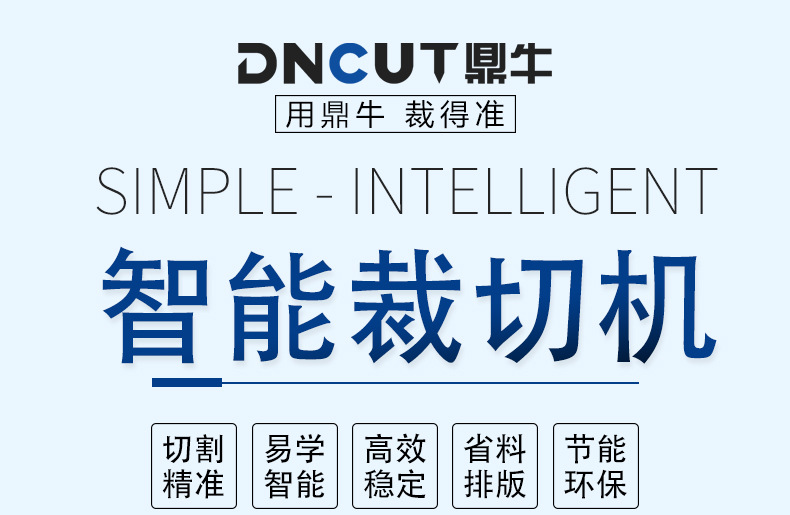 振动刀切割机_01.jpg