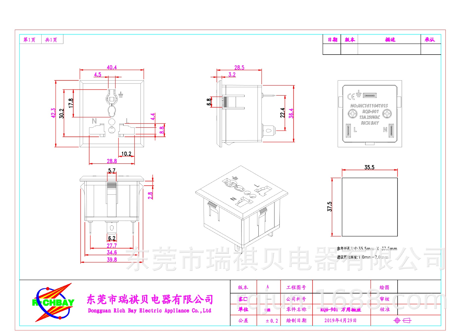 RQB-901 万用插座(3)1.jpg