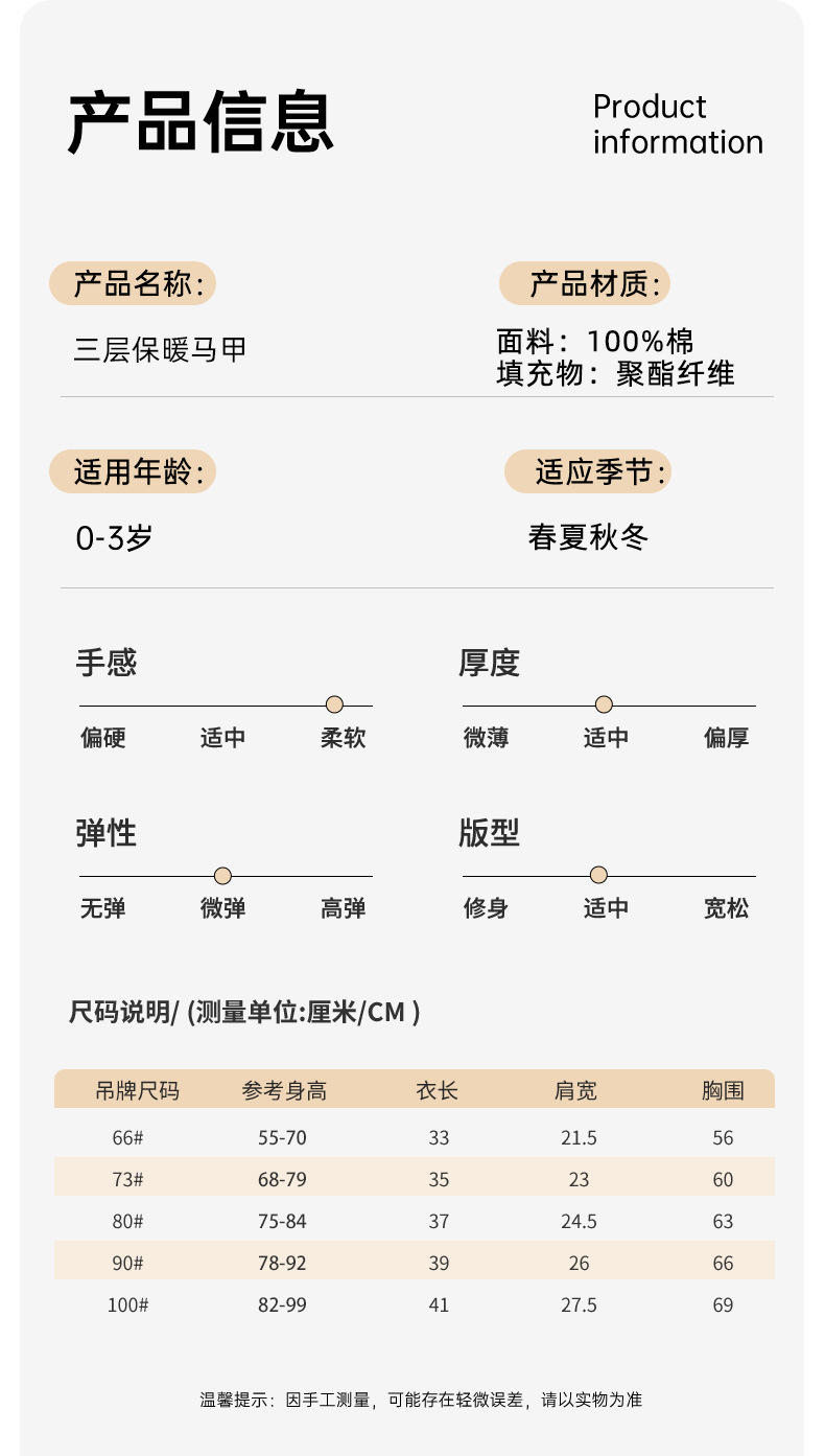 三层保暖链接1_08