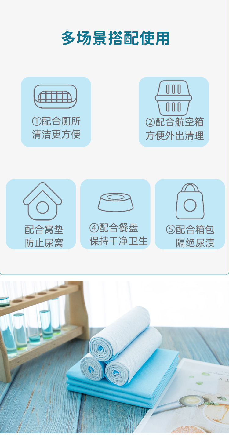 第十三套宠物尿垫详情页_10.jpg