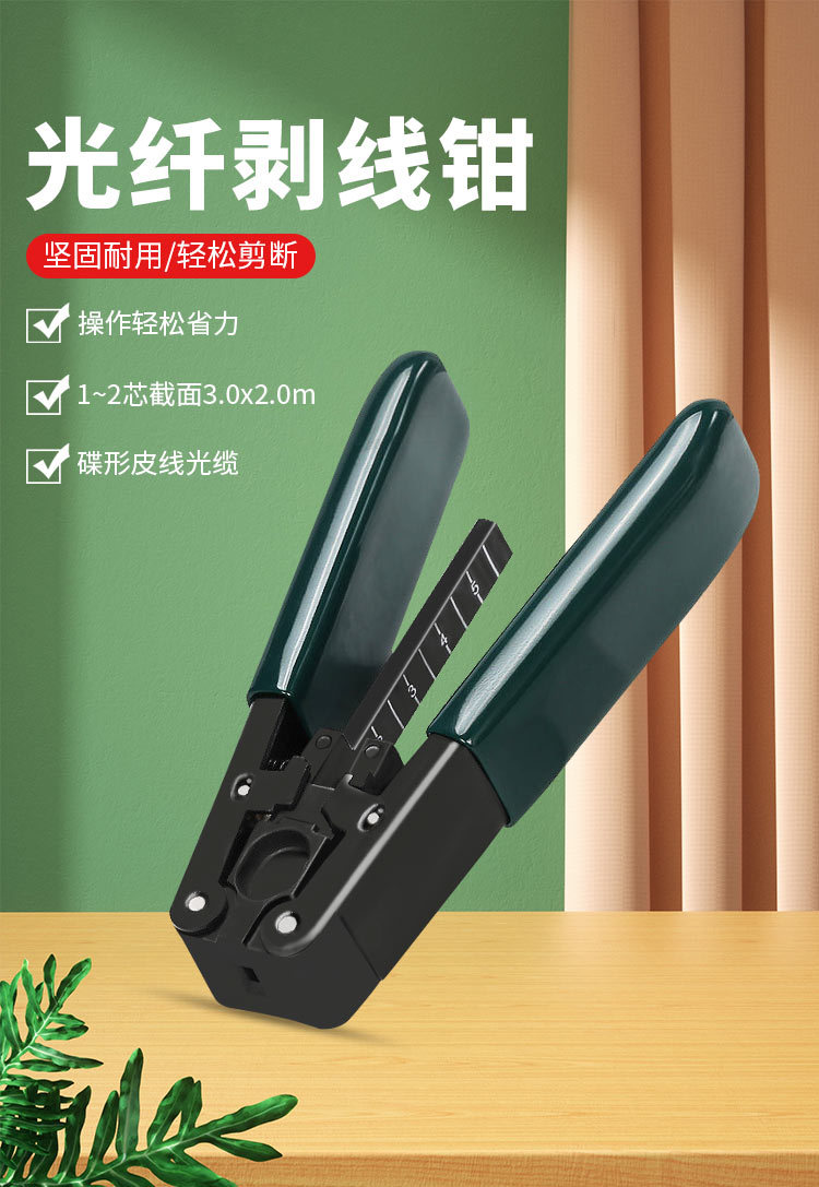 皮线钳详情_01.jpg